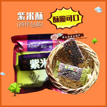 2 sacks of Quan Weilady Impressions Peanuts Purple Rice Crisp 250g Leisure snacks Viyuan specie