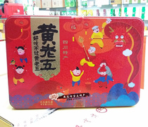 Yellow Old Five Peanuts Crisp 988g Gift Box Casual Snacks Candy Vibe 2 portions Less 5 Yuan