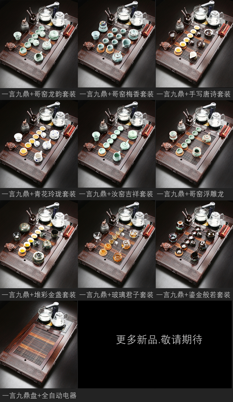 Solid wood tea tray tea set suit black sandal wood tea tray tea table home office of a complete set of violet arenaceous kung fu tea set