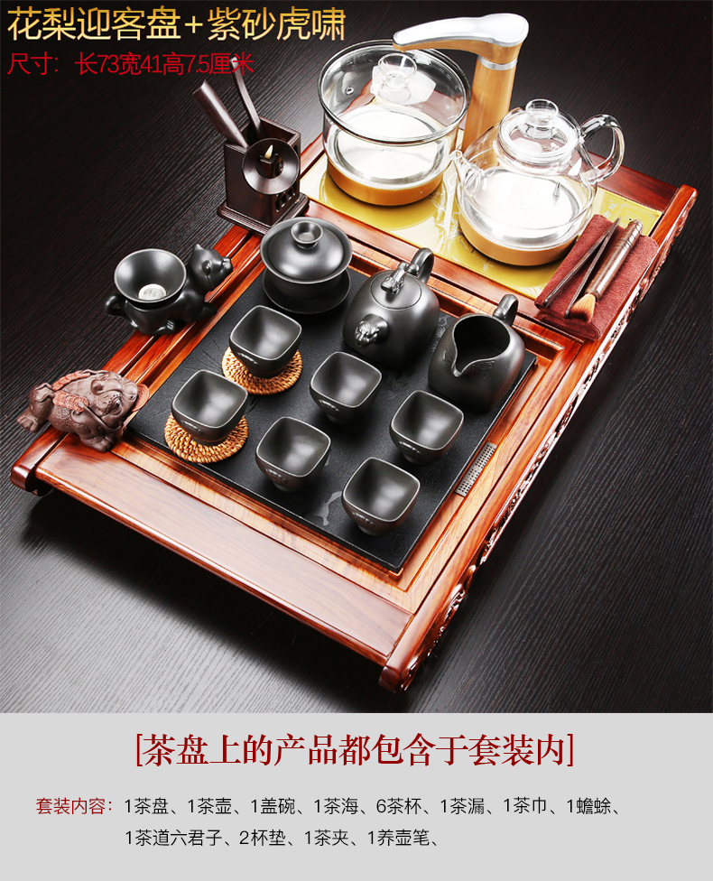 Tea set suits for domestic violet arenaceous kung fu Tea set of a complete set of contracted automatic ebony wood sharply stone Tea tray of Tea table