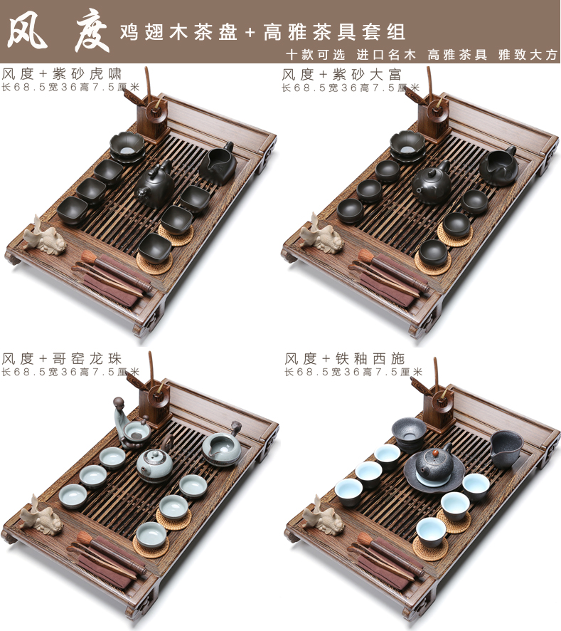 Wenge violet arenaceous kung fu tea set solid wood tea tray of a complete set of tea sets tea contracted household the draw - out type tea sea