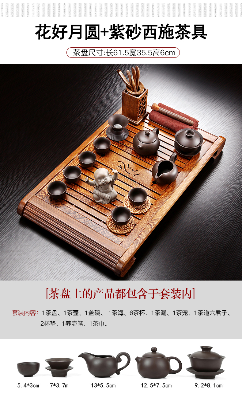 A friend is A complete set of chicken wings wood tea tray household purple sand tea set office kung fu tea set solid wood tea tea