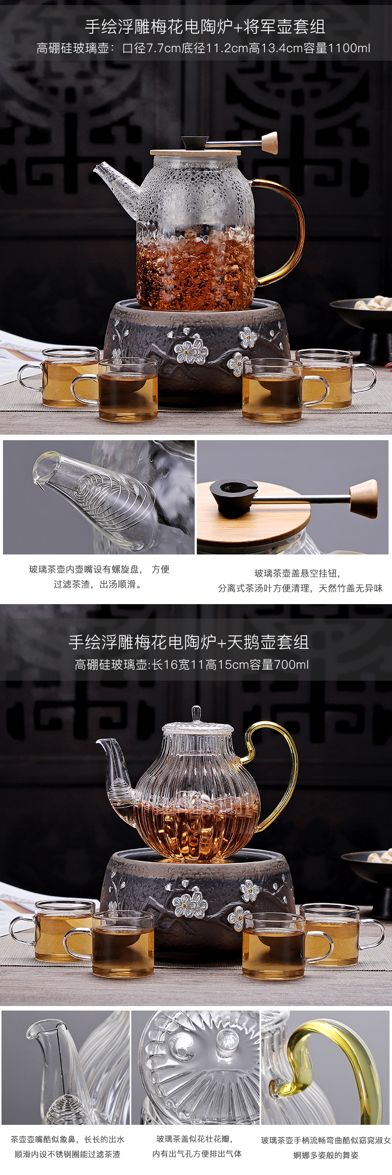 Friend is boiled tea machine electricity TaoLu heat - resistant glass tea set suits for steaming iron pot pot of a complete set of household kung fu tea set