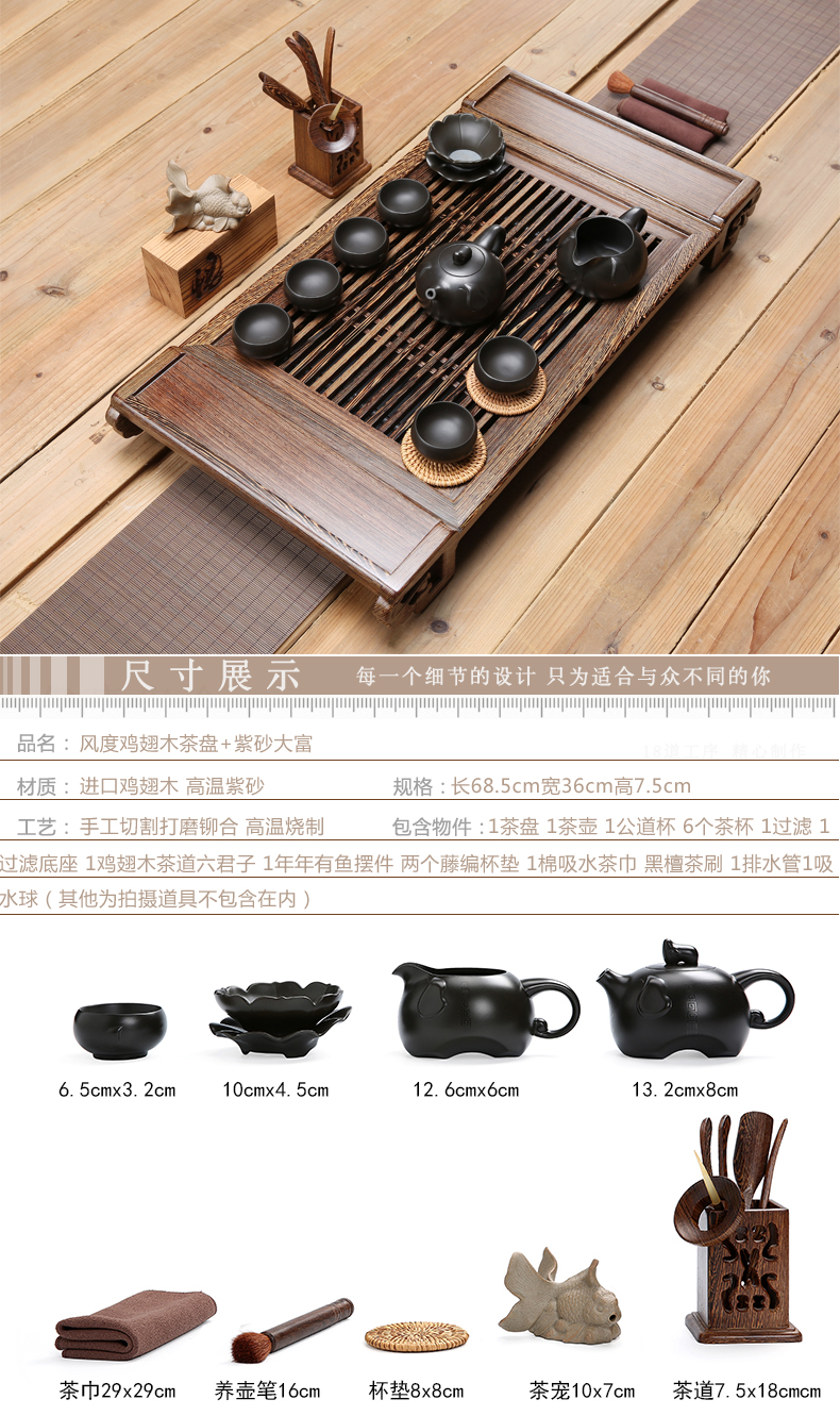Wenge violet arenaceous kung fu tea set solid wood tea tray of a complete set of tea sets tea contracted household the draw - out type tea sea