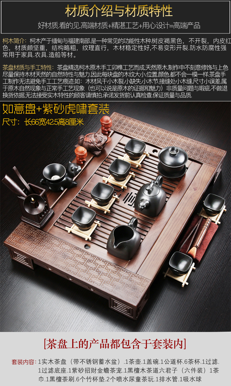 A complete set of purple sand tea set solid wood tea tray tea home office ceramic kung fu tea set the teapot tea accessories