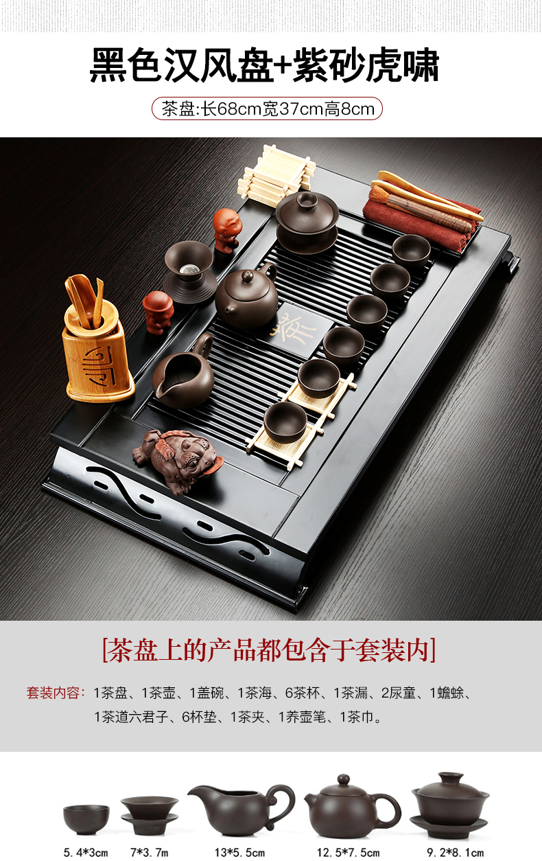 Solid wood tea tray of a complete set of tea service suit household contracted office violet arenaceous kung fu tea set drainage type tea tray storage units