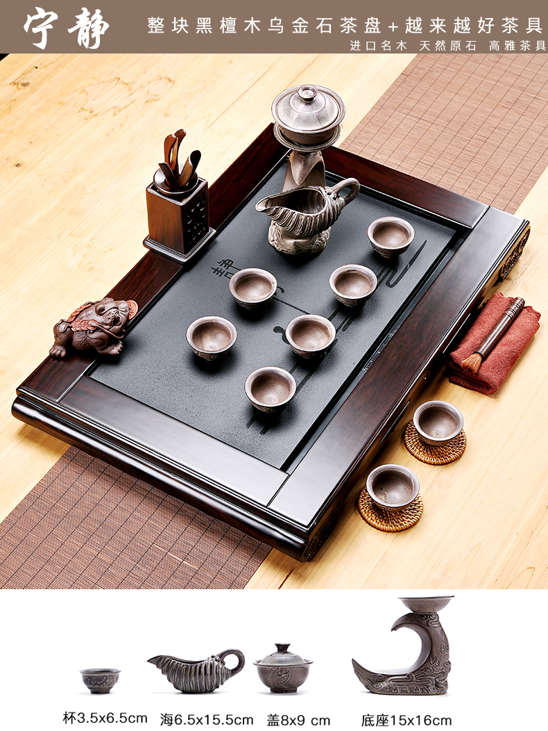 Friend is sharply stone tea tray of a complete set of tea set violet arenaceous kung fu tea set household ebony wood tea tray of tea table