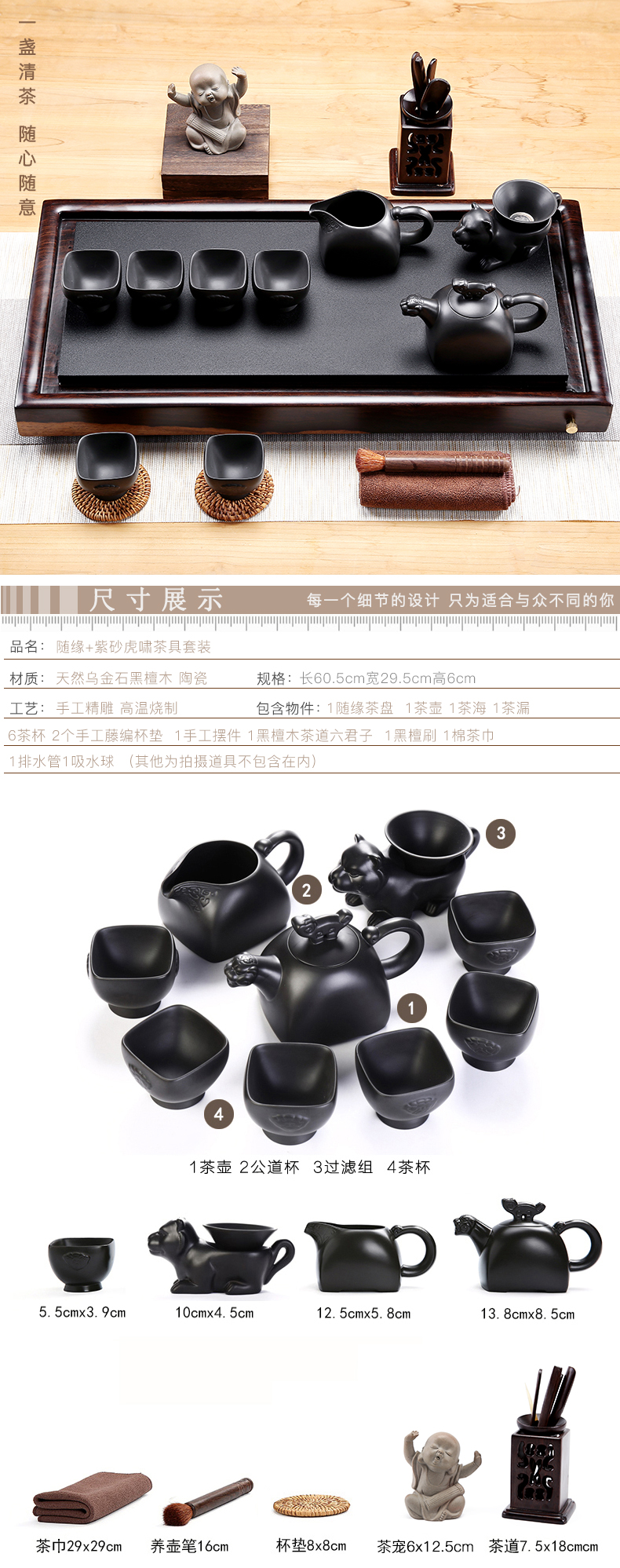 A friend is A complete set of tea sets with violet arenaceous kung fu tea set solid wood ebony ground sharply stone tea tray of tea table