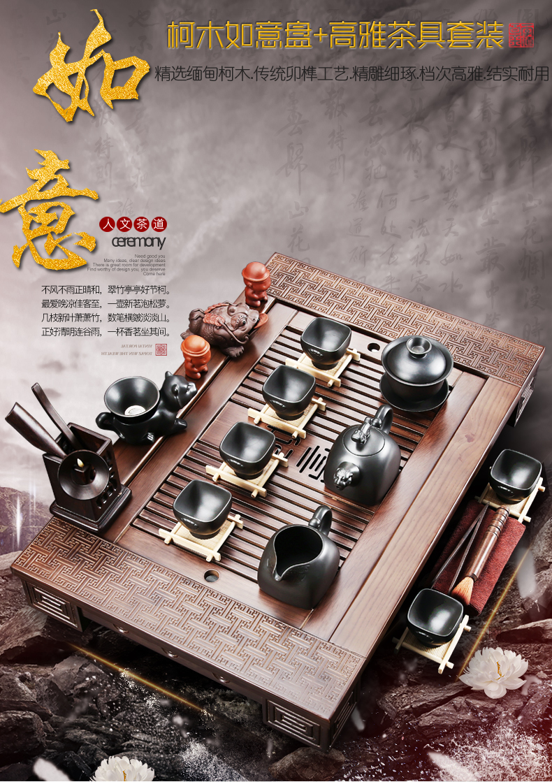 A complete set of purple sand tea set solid wood tea tray tea home office ceramic kung fu tea set the teapot tea accessories