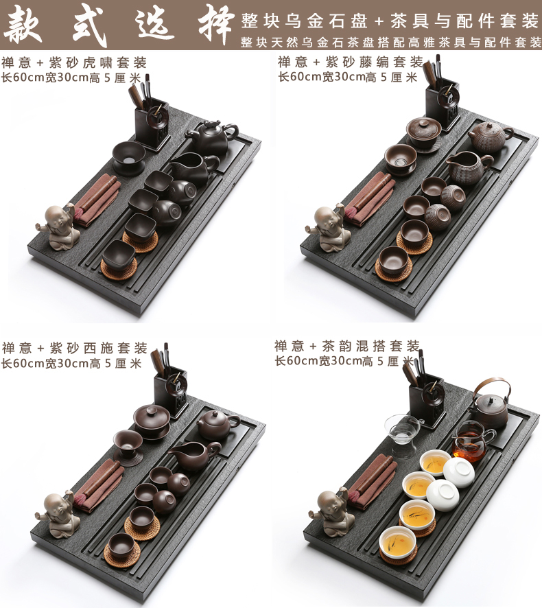 Friend is sharply stone tea tray tea set the whole piece of natural purple sand kung fu tea tea table stone tea tray are it