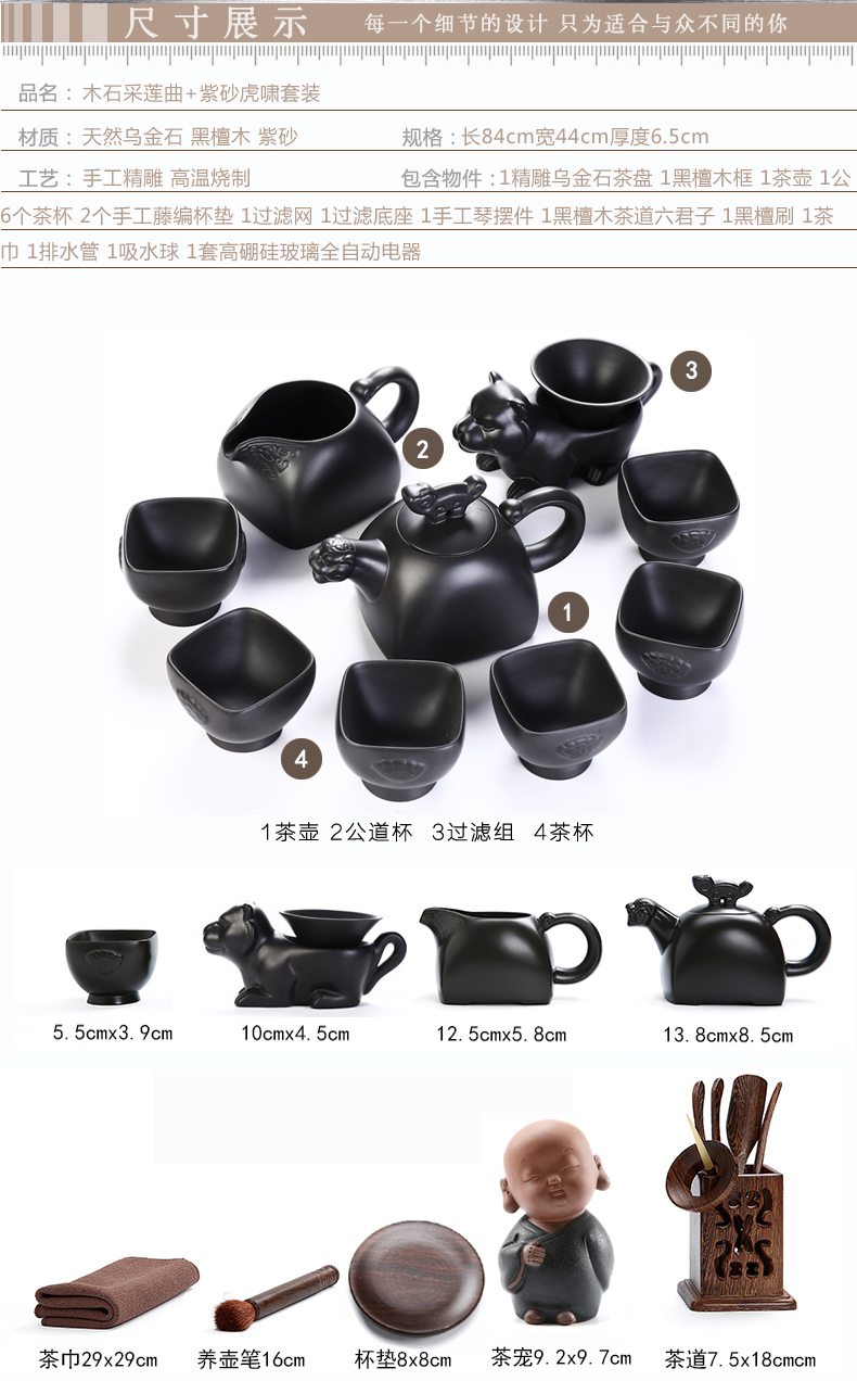 Friend is violet arenaceous kung fu tea set household contracted ceramic cups magnetic electric furnace tea stone solid wood tea tray