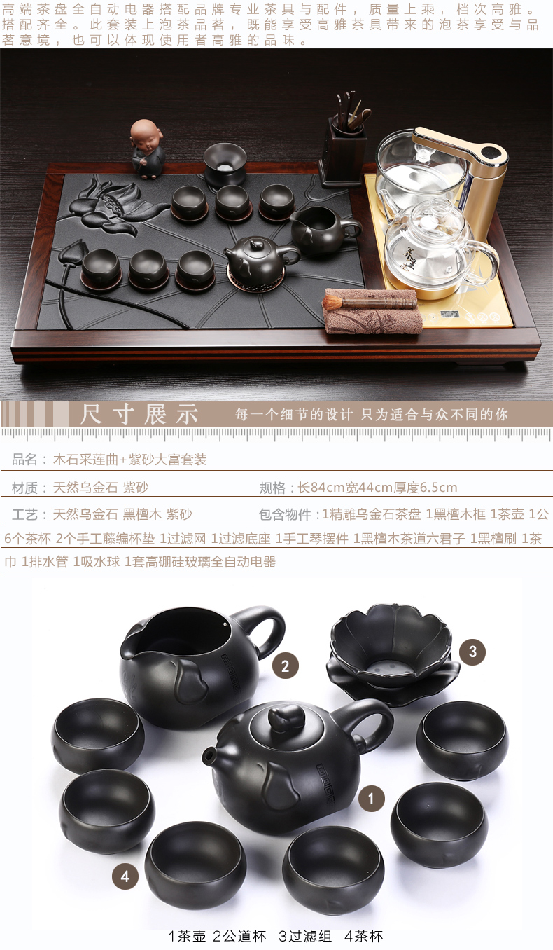 Friend is violet arenaceous kung fu tea set household contracted ceramic cups magnetic electric furnace tea stone solid wood tea tray