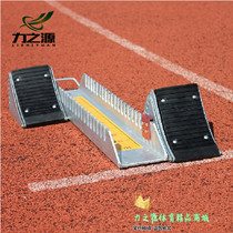 Aluminum alloy starter plastic runway starter competition special adjustable track and field competition special starter