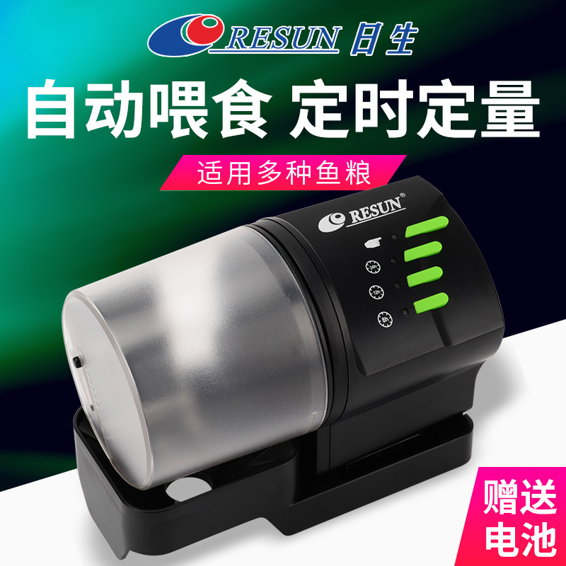 Timed throw feed automatic feeding machine fish tank feeding device intelligent timing pitcher water-bait feeder Amazon