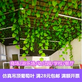 Украшения для детского сада, плетеные, торговый центр, гостиная, балкон, украшение окружающей среды, подвеска, подвесной виноградный лист, ротанг, имитация ротанга