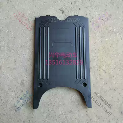 Electric car pedal small grape small pomegranate foot pedal special foot plate plastic front footrest pedal shell