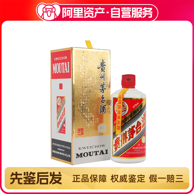 茅台酒　53度　2017年 高价回收贵州茅台酒（2017丁酉鸡年）53度500ml_鑫诚礼品回收商行