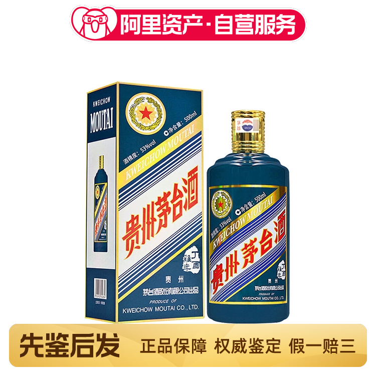 2017年53度500ML鸡年生肖茅台酒盒装评价- 淘宝网