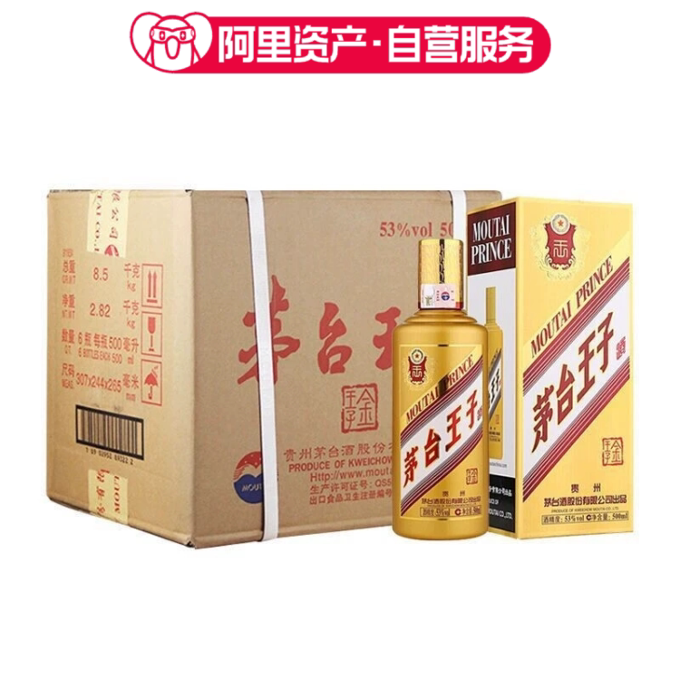 2025年53度500ML*6瓶茅台金王子酒整箱装评价- 淘宝网