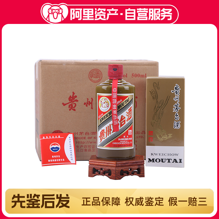 2022年53度500ML精品茅台酒原箱装评价- 淘宝网