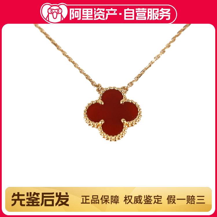 Unused Van Cleef & Arpels Four-Leaf Clover Medium Size Red Chalcedony Necklace - Includes Warranty Card Unused Van Cleef & Arpels Four-Leaf Clover Medium Size Red Chalcedony Necklace - Includes Warranty Card