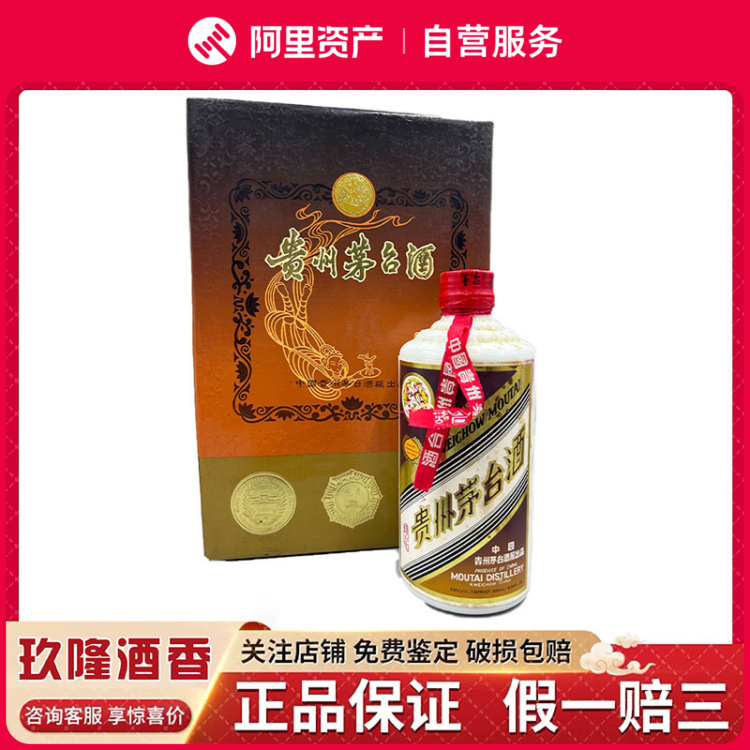 貴州茅台酒 辰年 1本 辰年 貴州茅台酒 1本