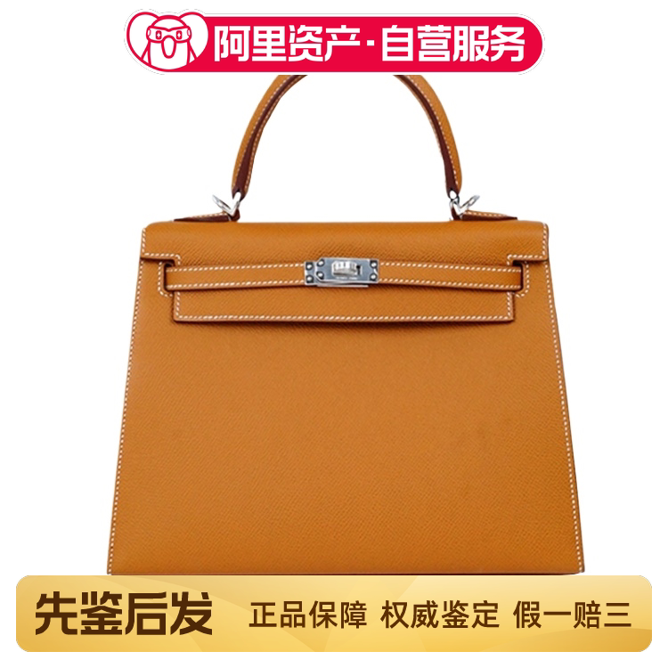 Brand New Hermes Kelly 25 Shoulder Bag with Gold-Brown Silver Buckle