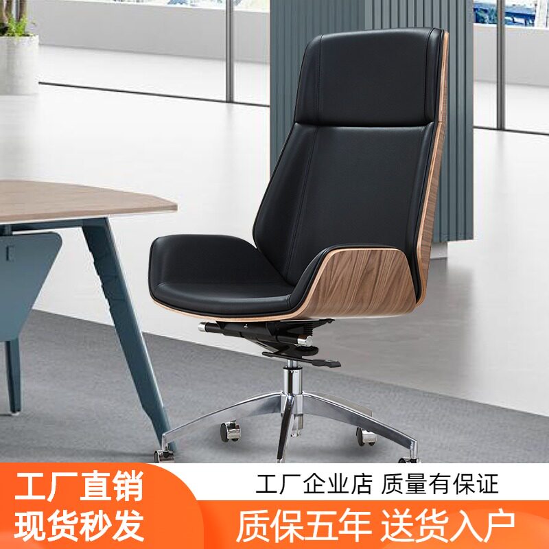Boss chair Desk chair Simple conference room backrest computer chair Household solid wood swivel chair Leather study office chair