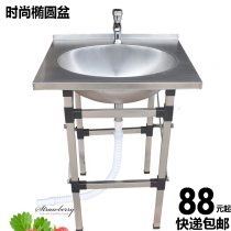 Oval 304 stainless steel sink Kitchen Toilet in the lower basin Basin Wash Basin Wash Basin Wash Basin
