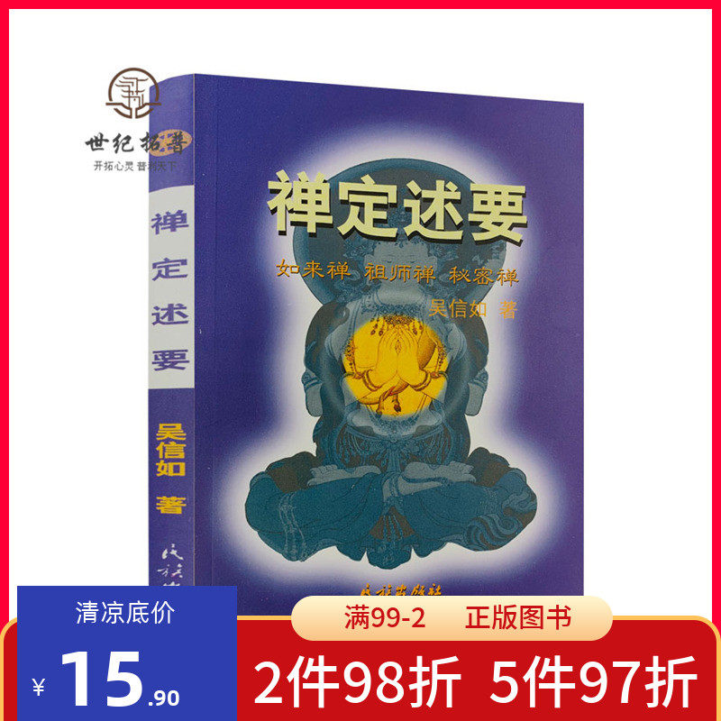 The Genuine Zen set out to be Wu Letter such as Buddhism Zen Buddhism Secret Zen Zen of the Zen Zen of the Zen Pharmacist and the Meridian Round of the Meridian Round of the Meridian Road, and the Taoist Dauphong Buddha.