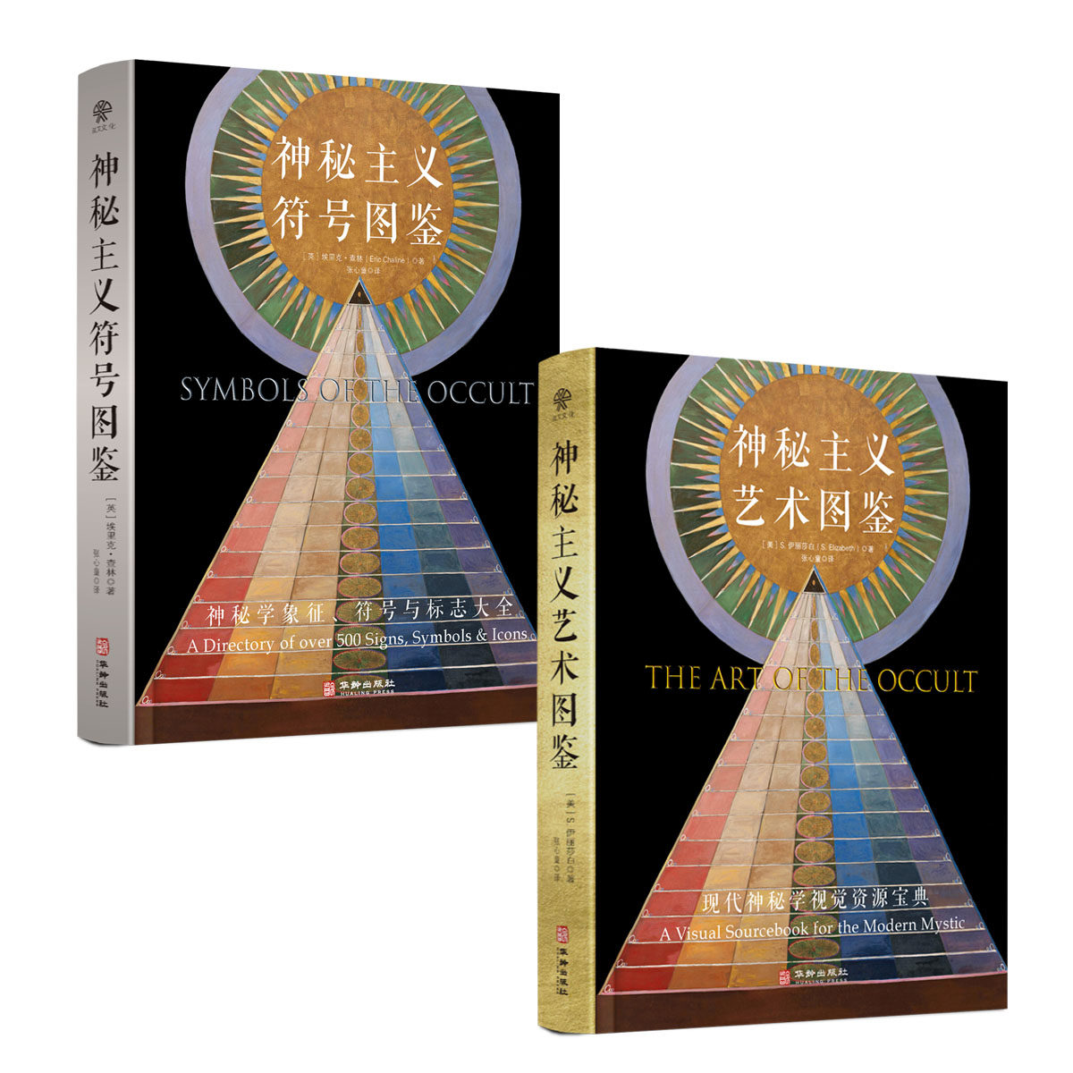 神秘主义符号与艺术图鉴，带你探索未知世界？-艺术其它-淘宝好物网