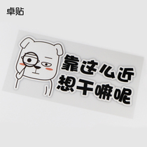 Zhuo Ting is so close to what do you want to do? Car stickers creative personality electric car stickers PH2096