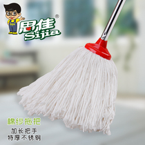 Sijia strong absorbent cotton yarn water drag 1 2 meters lengthened thickened stainless steel handle cotton yarn mop mop