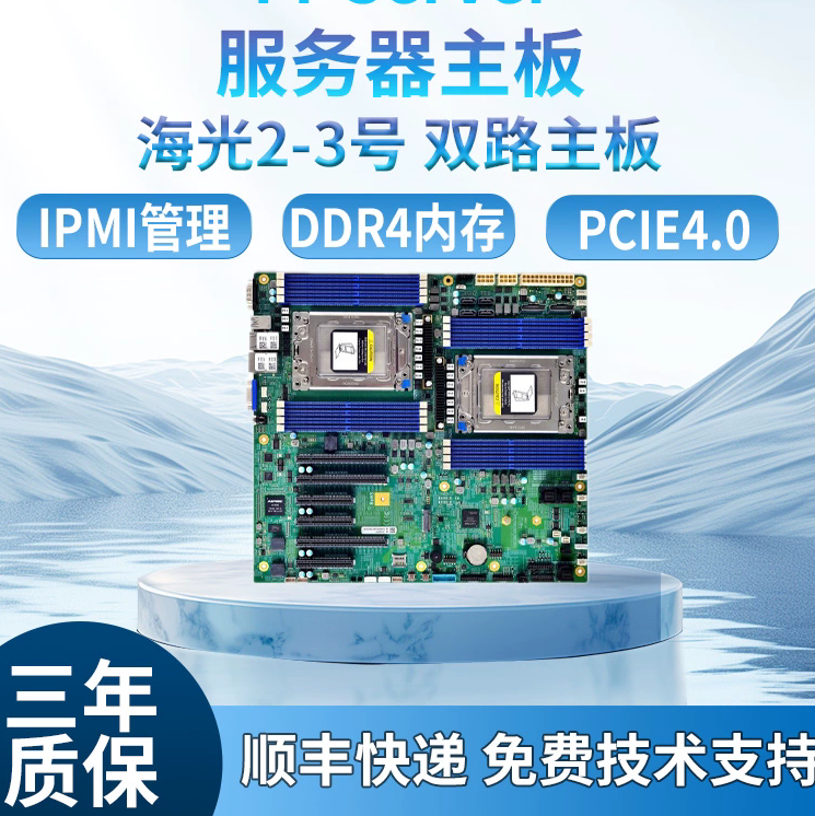 信创双路主板推荐 | 海光2号3号主板全解析,5380/5390/7360/7375/7380/7390如何选?-企业级主板-淘宝好物网