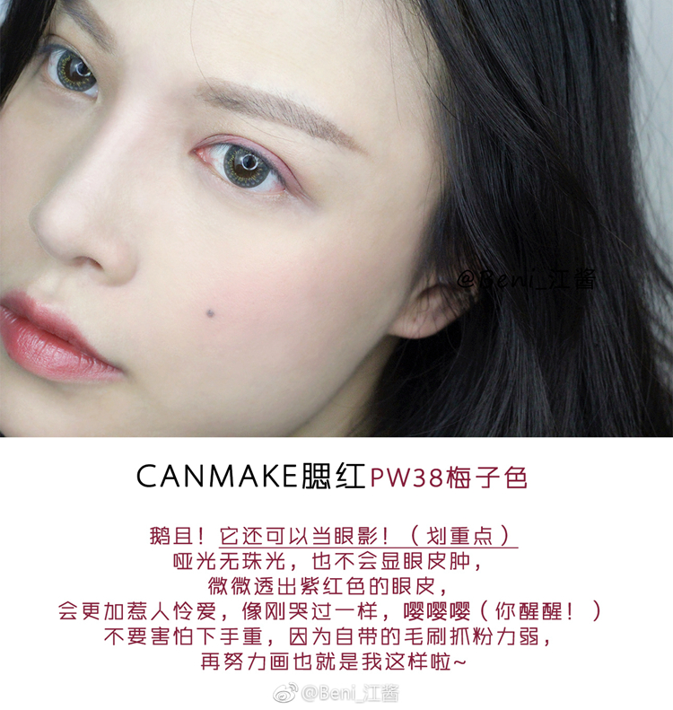 Đầy đủ mặt tốt, canmake, chop, mận, màu, hạn chế má hồng, PW38, trắng, màu tốt - Blush / Cochineal má hồng bobbi brown