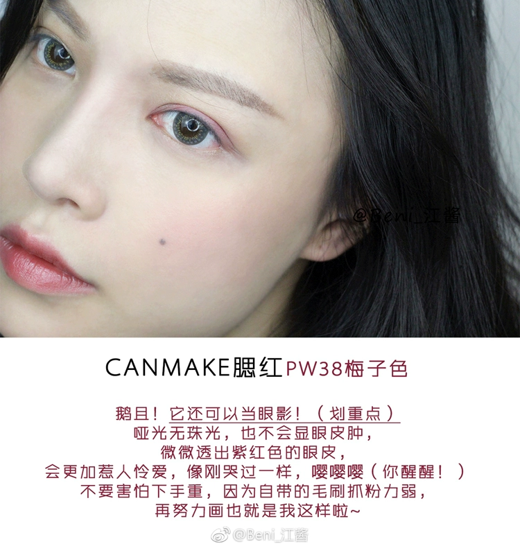 Đầy đủ mặt tốt, canmake, chop, mận, màu, hạn chế má hồng, PW38, trắng, màu tốt - Blush / Cochineal kem má hồng