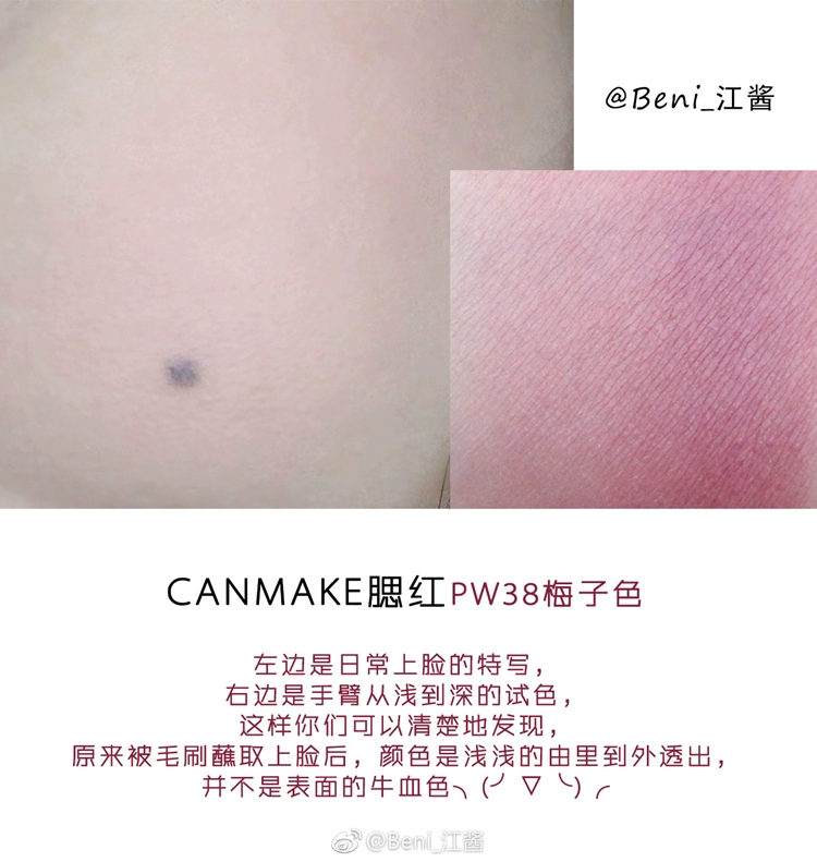 Đầy đủ mặt tốt, canmake, chop, mận, màu, hạn chế má hồng, PW38, trắng, màu tốt - Blush / Cochineal kem má hồng