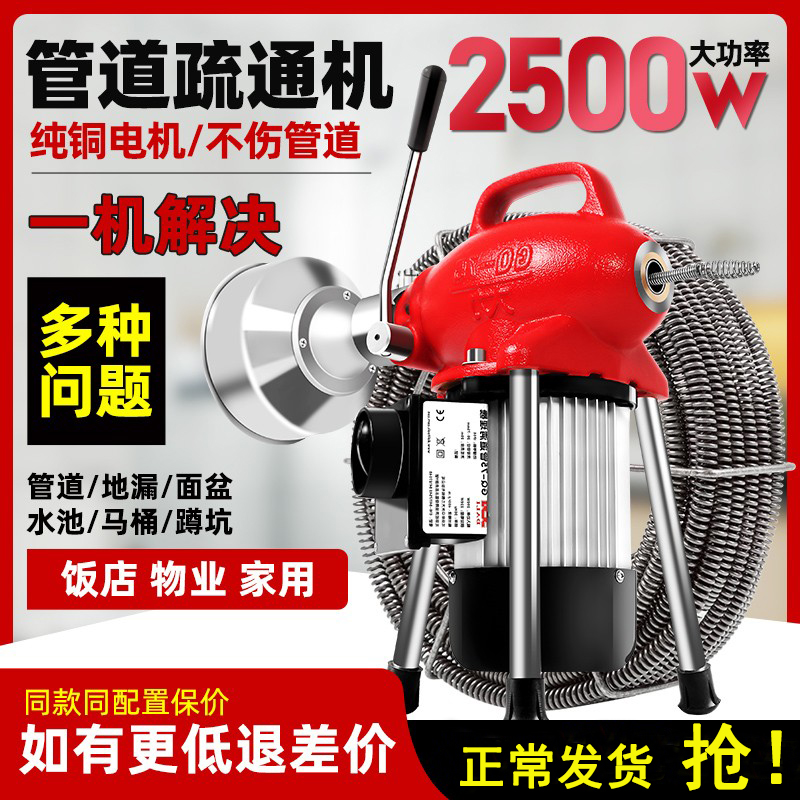 Through Sewer Dredge God Special Toilet Toilet Tool Piping Dredge High Power Professional Versatile Electric