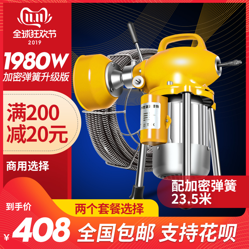 First Through Pipe Dredge Electric Sewer Professional High Power Through Sewer Tools Kitchen Makeup Room Theorizer