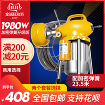 First pass pipeline dredging machine Electric Sewer professional high-power sewer tools kitchen toilet artifact