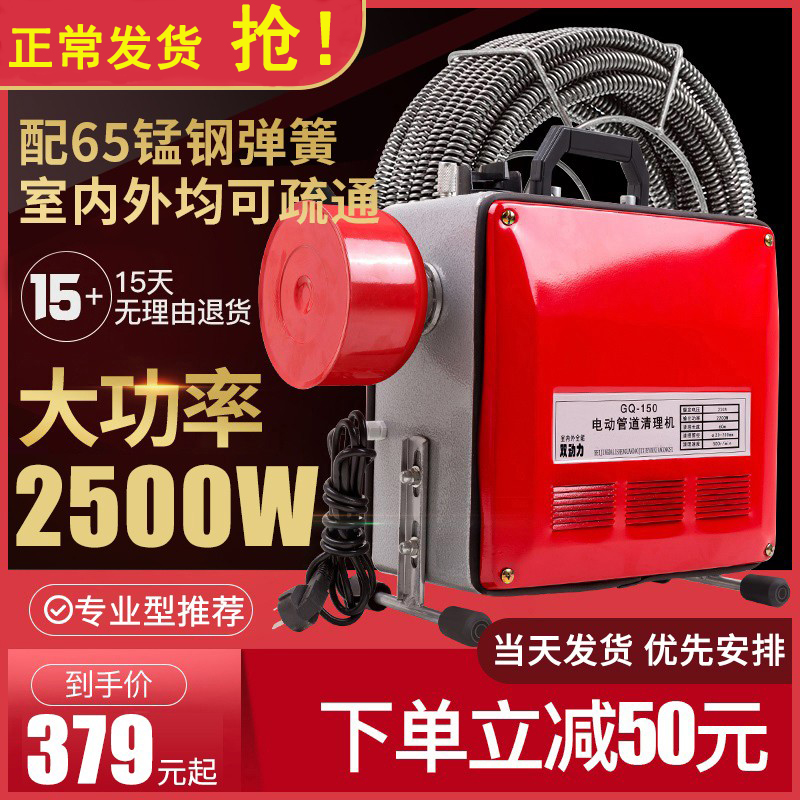 Professional Through Sewer Dredge God Instrumental Sewer Dredge Dredge Professional Tool Dredge Machine Electric Toilet Clog