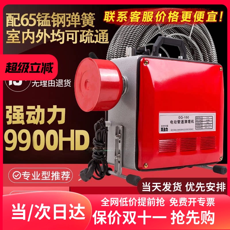 Professional Drain Cleaning Tool, Electric Drain Cleaner, Special Tool for Toilets and Bathrooms, Suitable for Home and Commercial Use Professional Drain Cleaning Tool, Electric Drain Cleaner, Special Tool for Toilets and Bathrooms, Suitable for Home and Commercial Use