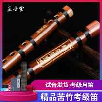 Zhengyintang flute beginners bitter bamboo flute instrument E-tone F G-tone