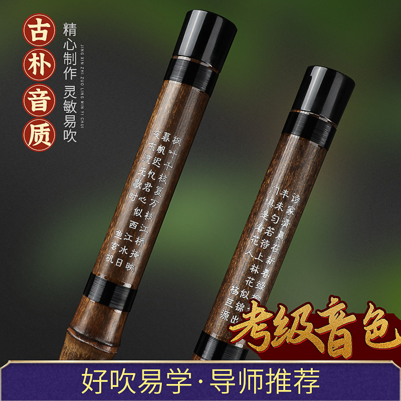 Zhengyintang Flute Bamboo Flute Professional playing children's G-tone students beginner f-tone adult full set of purple bamboo transverse flute instruments