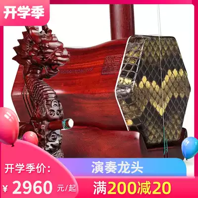 Zhengyintang Erhu Musical Instrument Suzhou Hand-carved Zhengyintang Rosewood faucet Erhu Listening and selecting piano erhu