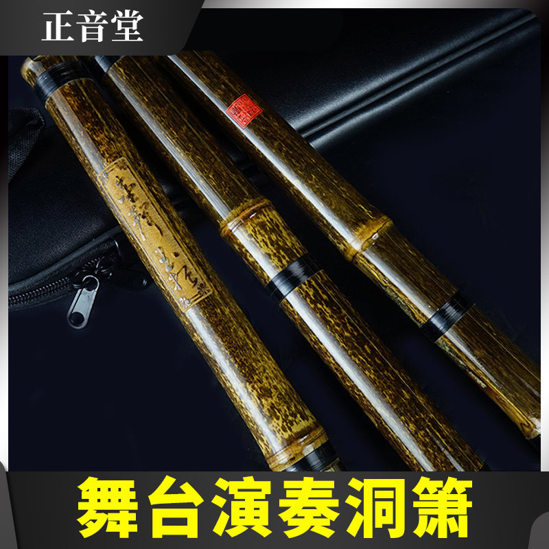 Positive Tone Hall Cave Xiao Musical Instrument Xiao Professional play in three sections Six-hole eight-hole XiaoF transfer G tuning flute
