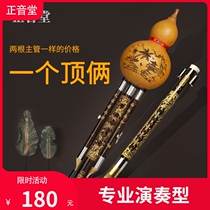 Zhengyintang gourd silk musical instrument two-tone Zizhu mahogany pipe Yunnan playing Gourd silk B-tone C-tone big FG beginner