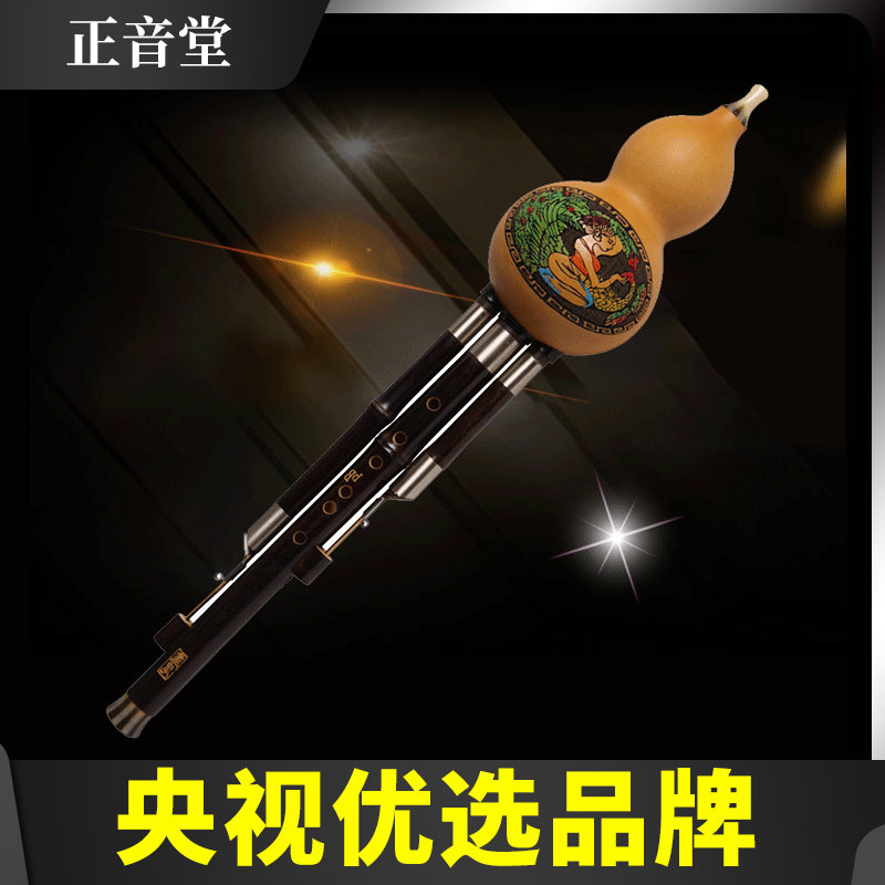 Positive Tone Hall Hulusi Musical Instrument Professional Refined Purple Bamboo Three-tone Children Adult Primary School Can Be Removed C Cut B Tone