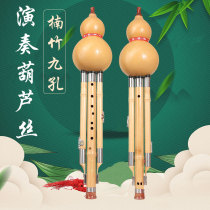 Zhengyintang Yunnan nine-hole super-seven-hole Wide Range 9-hole Hulusi professional performance beginner grade examination C downgrade B tone