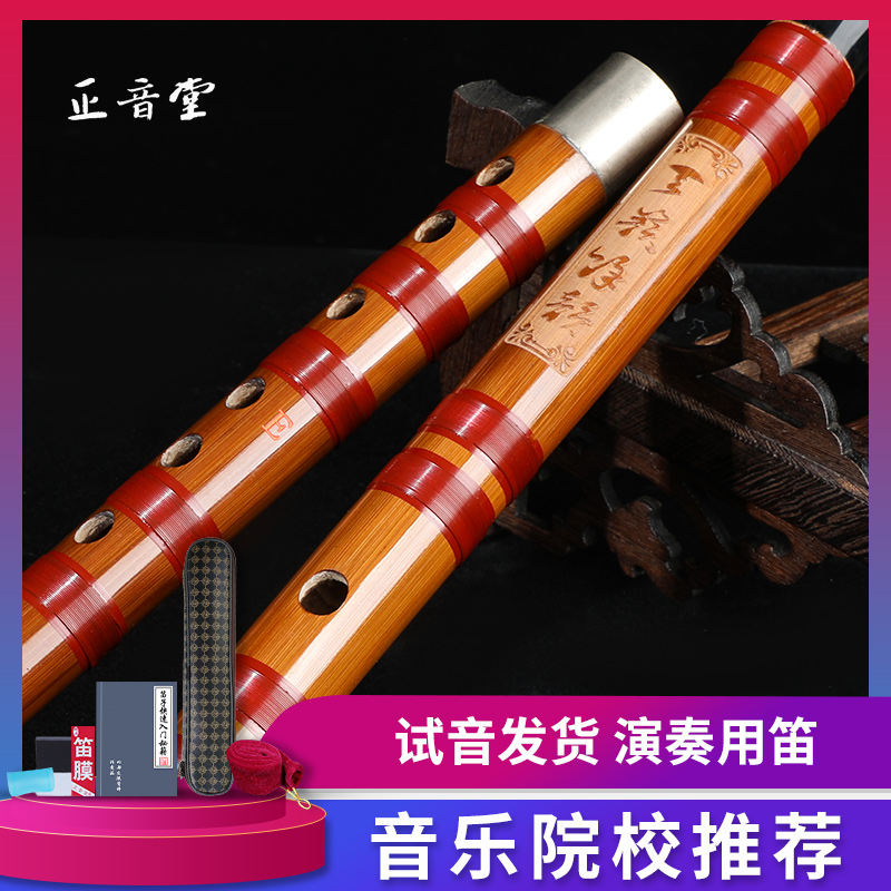 Positive Tone Hall Flute Musical Instrument Virtuoso Solo Flute Boutique Playing Hard Bamboo Handmade Bamboo Flute FLUTE FILM ACCESSORIES